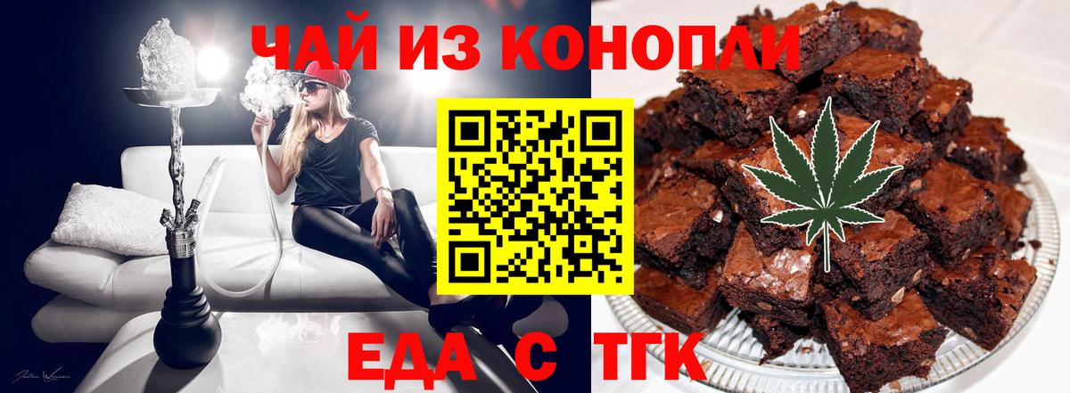 Canna-Cookies конопля Корсаков