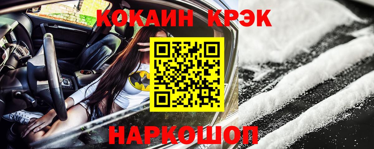 Cocaine Эквадор Корсаков