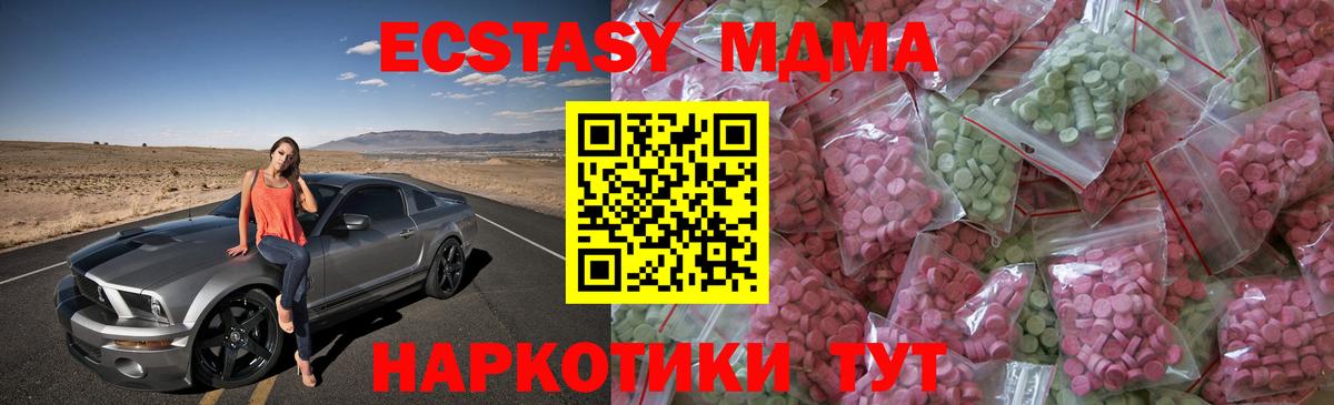 ЭКСТАЗИ 280мг  Вход с VPN  ЭКСТАЗИ 280 MDMA  Экстази  Корсаков 