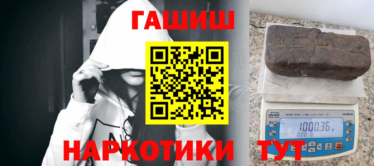 Гашиш Cannabis Корсаков
