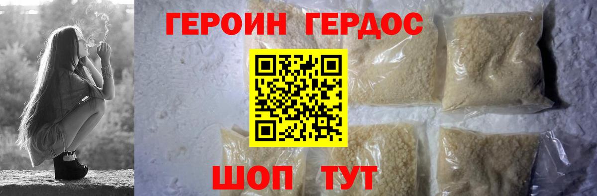 Корсаков  ГЕРОИН афганец  ГЕРОИН  Вход с VPN 