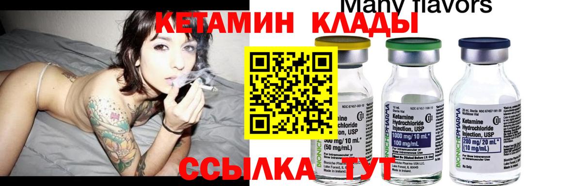 Кетамин VHQ Корсаков