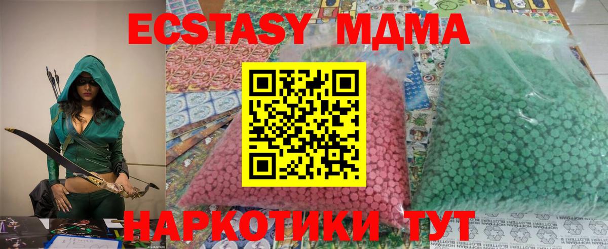 МДМА Molly  MDMA Molly  Корсаков  Вход с VPN 