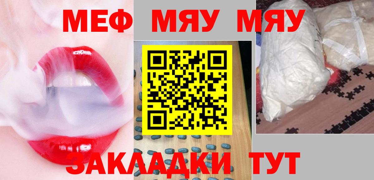 МЕФ кристаллы Корсаков