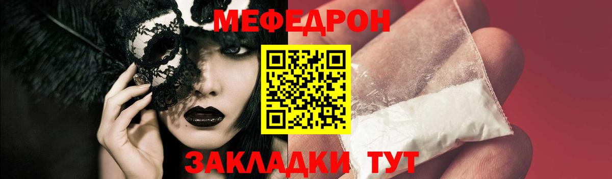МЯУ-МЯУ  Вход с VPN  Меф мука  МЕФ  МЕФ VHQ  Корсаков 