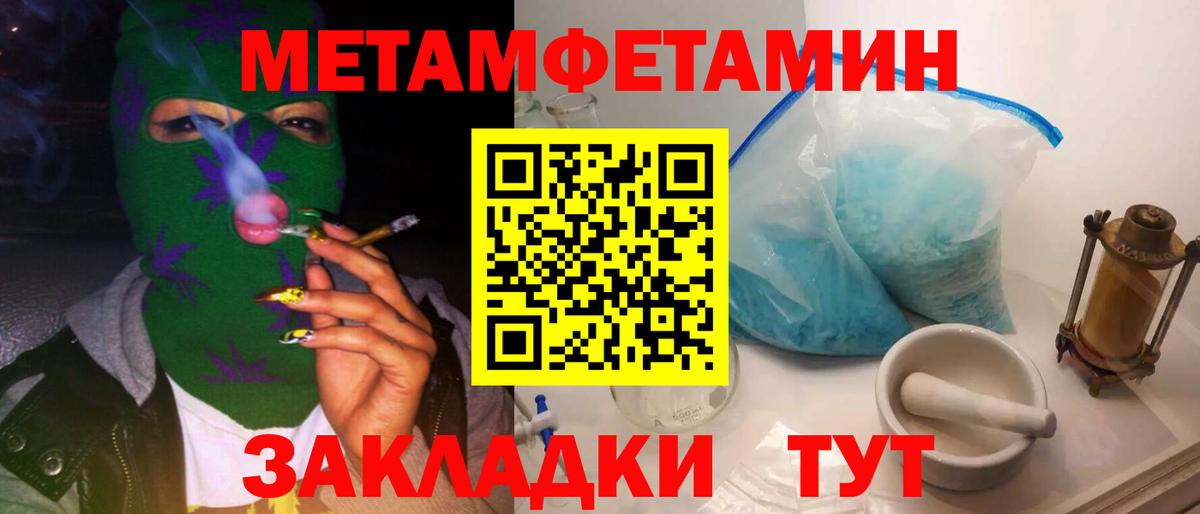 Метамфетамин Methamphetamine Корсаков