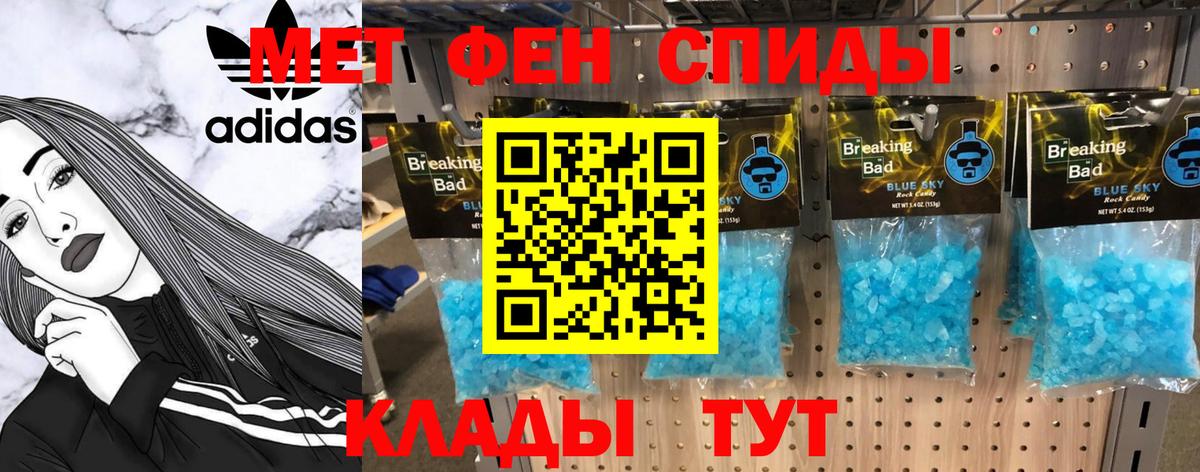 Метамфетамин витя  Метамфетамин витя  Корсаков  Вход с VPN 