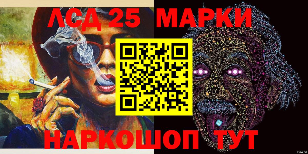 Корсаков  Наркотические марки  Вход с VPN  Марки N-bome 1500мкг  Марки N-bome 1500мкг 